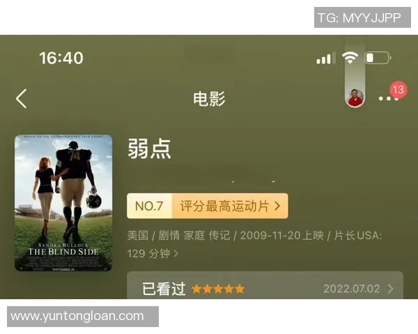 武汉足球队逆袭之路总决赛特别报道展现奋斗与荣耀的传奇故事