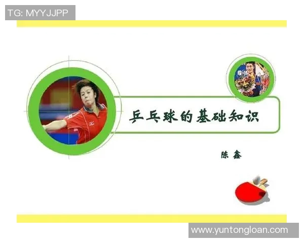 乒乓球新手必看:从基础技术到实战技巧的全面入门指南 乒乓球新手必看:从基础技术到实战技巧的全面入门指南