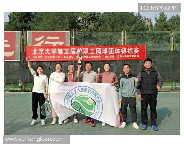 北京网球队实力强劲荣登全国网球实力排行榜第五名 北京网球队实力强劲荣登全国网球实力排行榜第五名