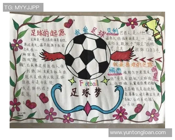 带用字的足球明星背后的故事与成就解析