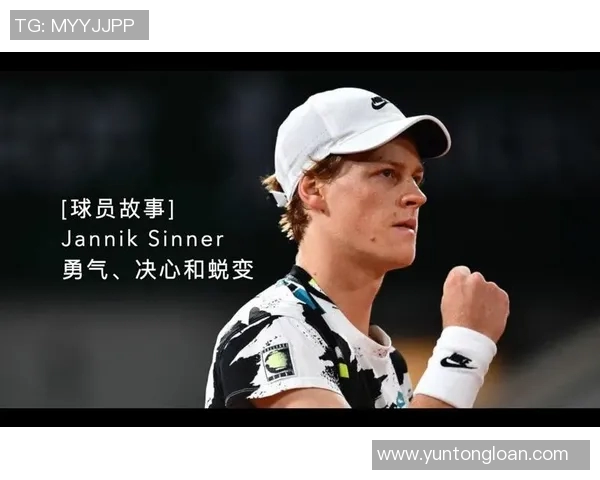 杭州网球队的蜕变与崛起：从传统到现代的全新征程